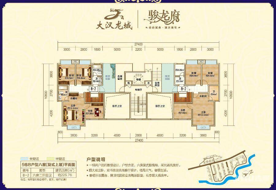 大汉龙城6室2厅4卫226㎡户型图