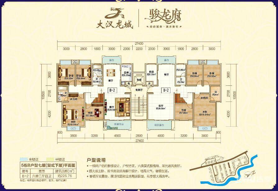 大汉龙城6室2厅4卫226.8㎡户型图