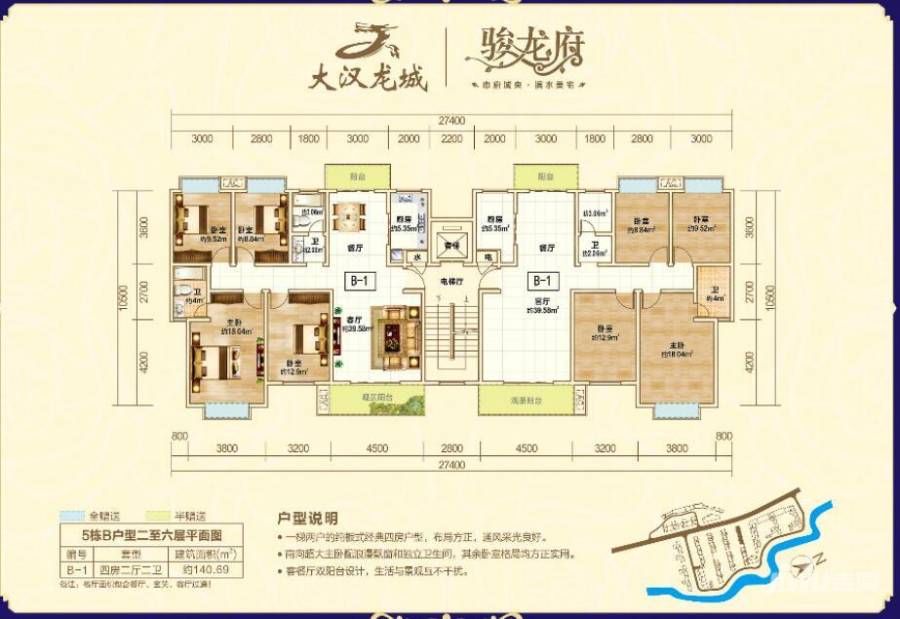 大汉龙城4室2厅2卫140.7㎡户型图