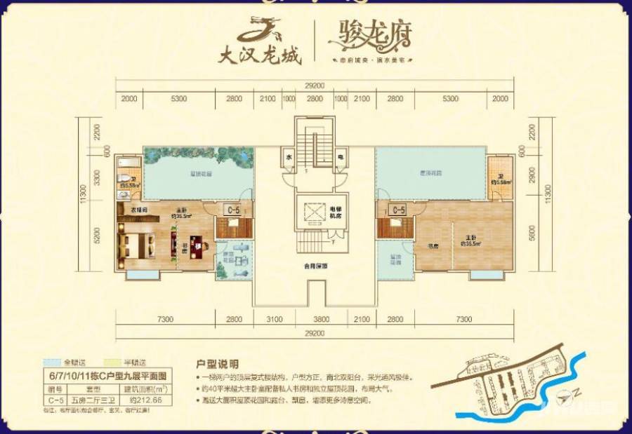 大汉龙城5室2厅3卫212.7㎡户型图