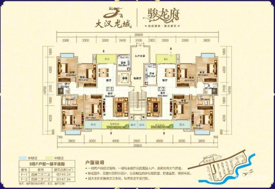 大汉龙城4室2厅2卫145㎡户型图