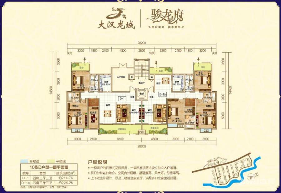 大汉龙城5室3厅3卫225.3㎡户型图