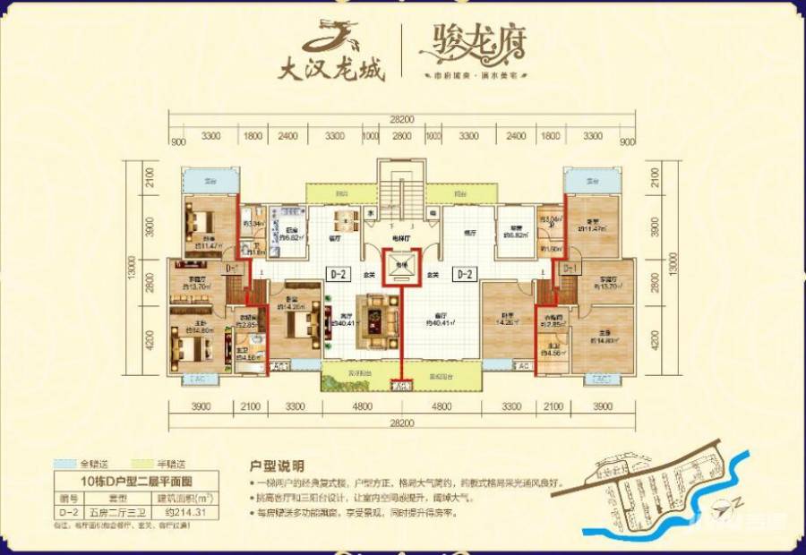 大汉龙城5室2厅3卫214.3㎡户型图