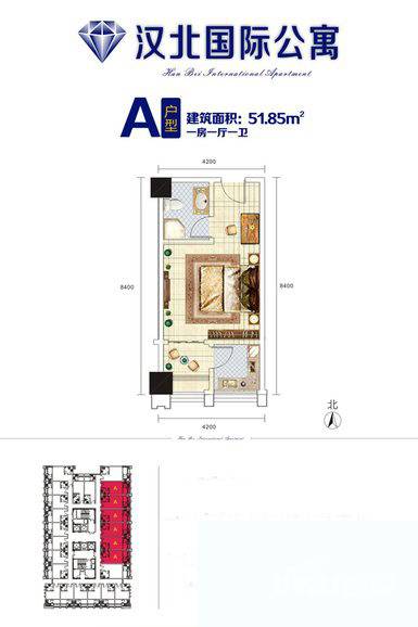 汉北国际公寓1室1厅1卫51.9㎡户型图