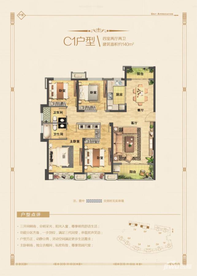 联发君悦首府户型图