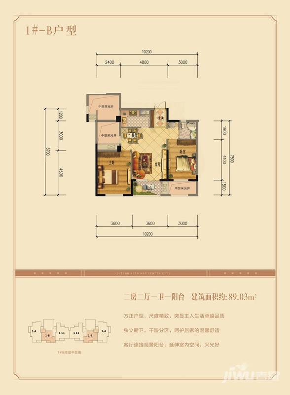 艺境天下大师城2室2厅1卫89㎡户型图