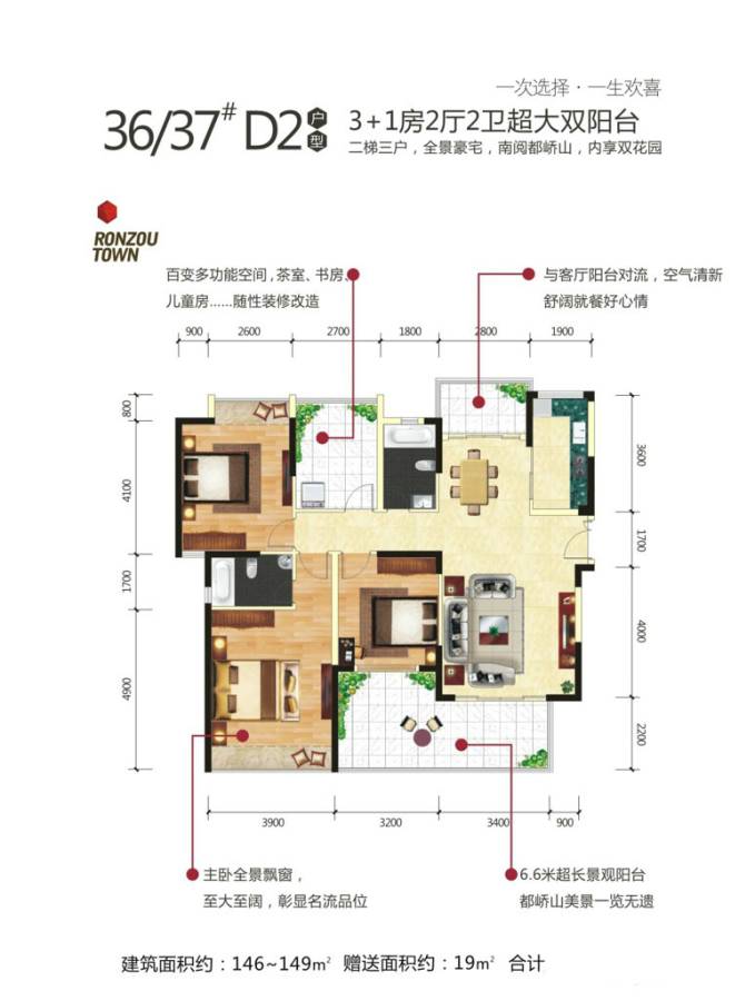 容州商业城4室2厅2卫146㎡户型图