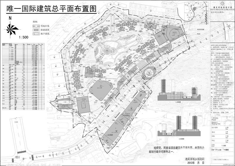 唯一国际商铺户型图