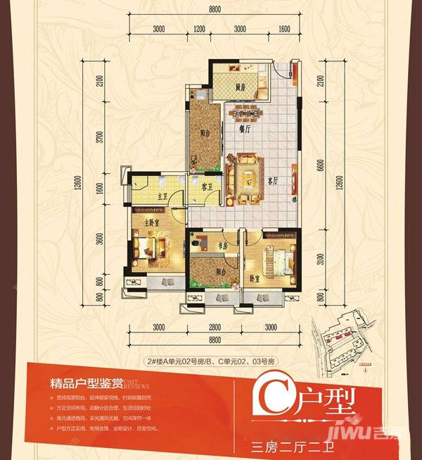 新天地凤凰城普通住宅93.2㎡户型图