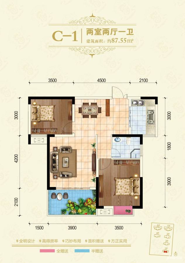 天邦新龙苑2室2厅1卫87.5㎡户型图