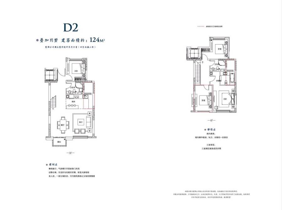 燕回江南院4室2厅3卫124㎡户型图