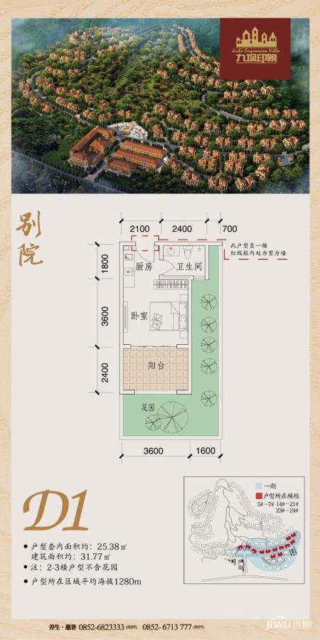 九坝印象1室1厅1卫31.8㎡户型图