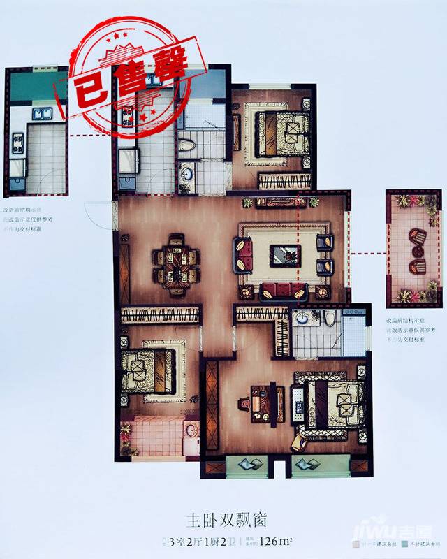 景瑞海志府3室1厅2卫126㎡户型图