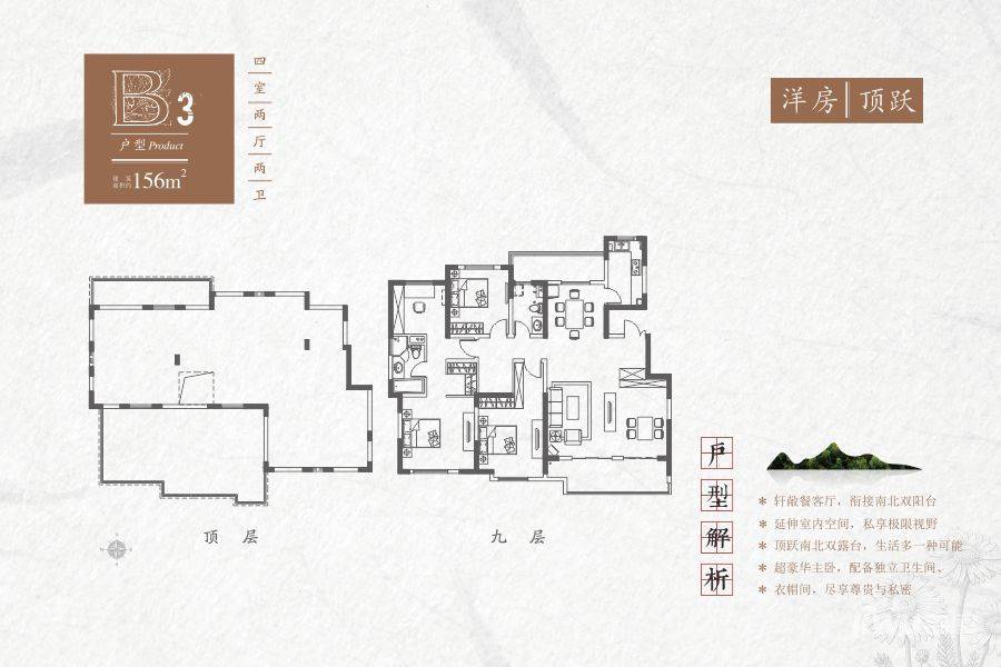 红星紫御半山4室2厅2卫156㎡户型图