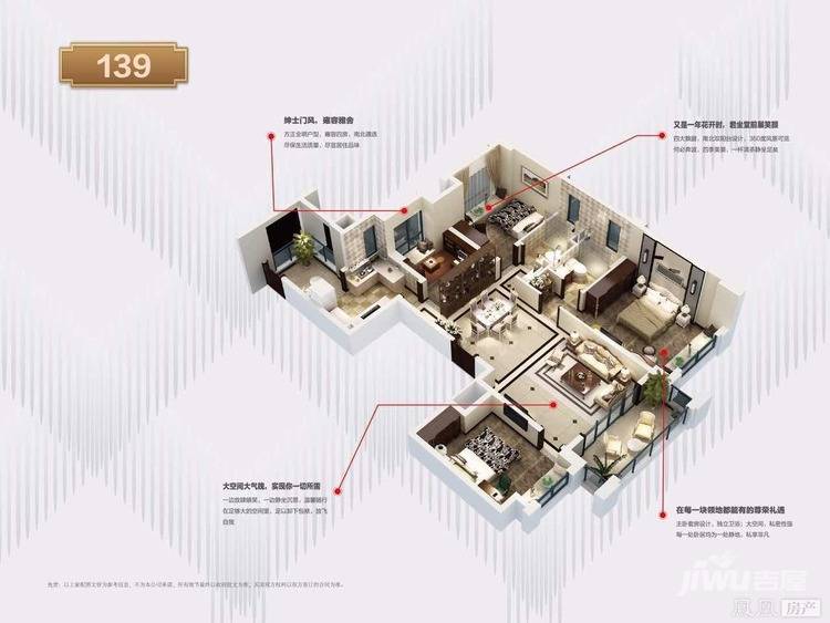 台州碧桂园剑桥郡4室2厅2卫139㎡户型图