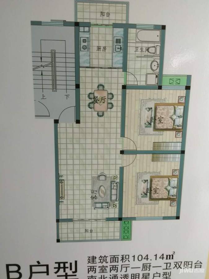 育贤花苑2室2厅1卫104.1㎡户型图