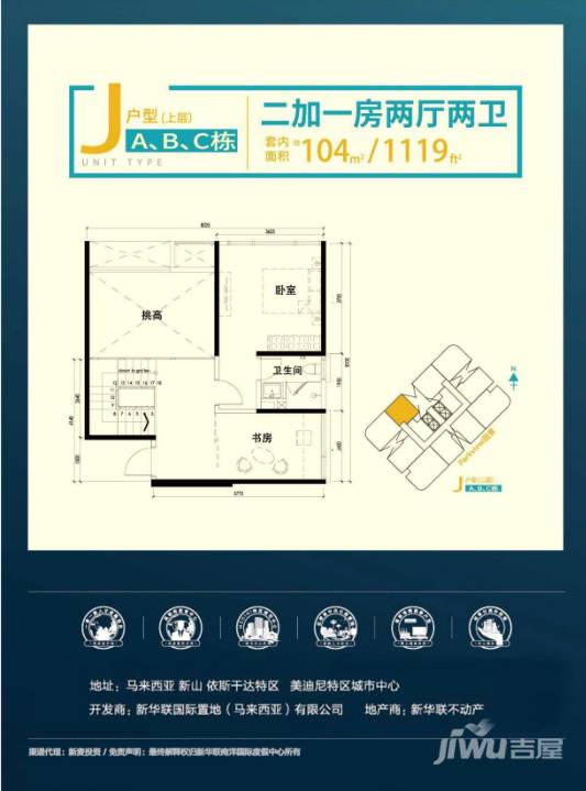 新华联南洋国际度假中心户型图