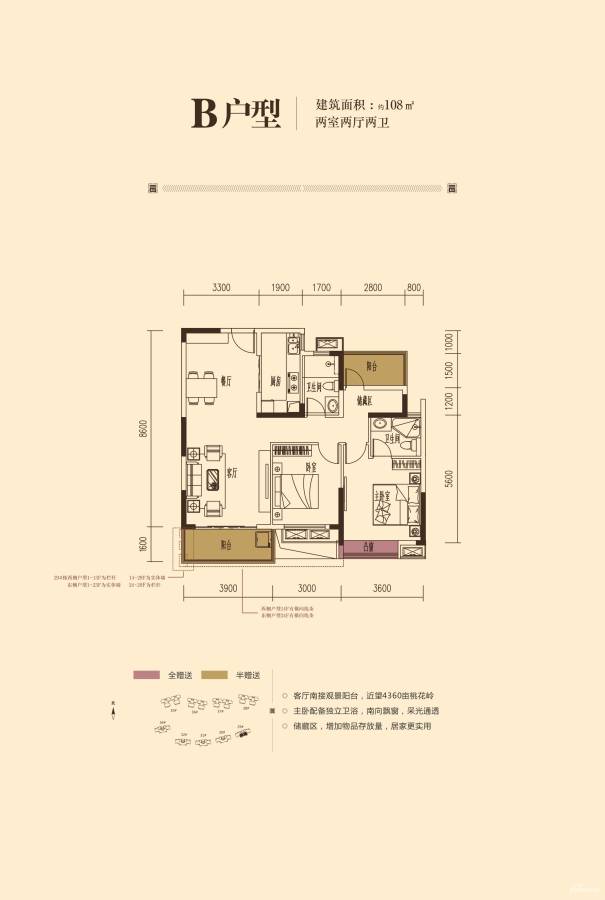 佳兆业云顶梅溪湖2室2厅2卫108㎡户型图