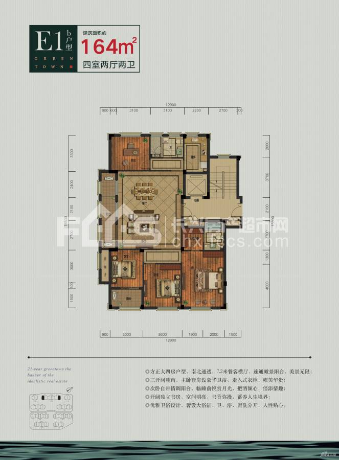 绿城玉兰花园4室2厅2卫161㎡户型图