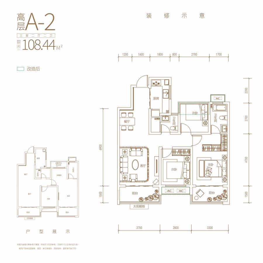 蓝光公园1号3室2厅2卫108.4㎡户型图