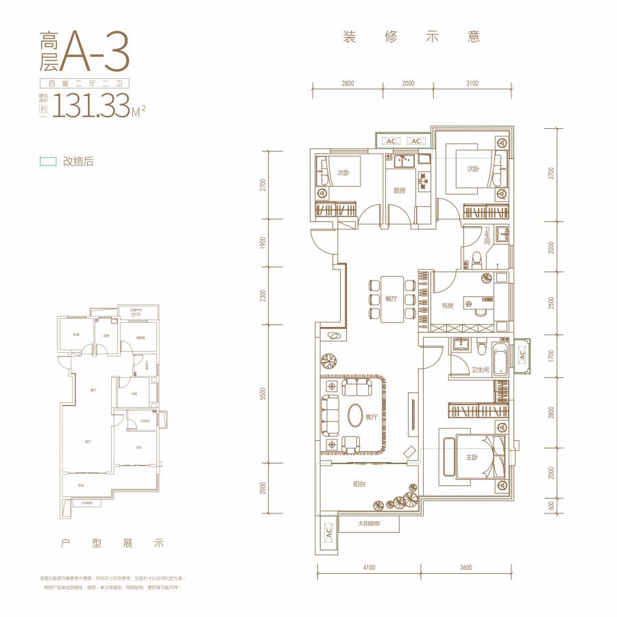 蓝光公园1号4室2厅2卫131.3㎡户型图