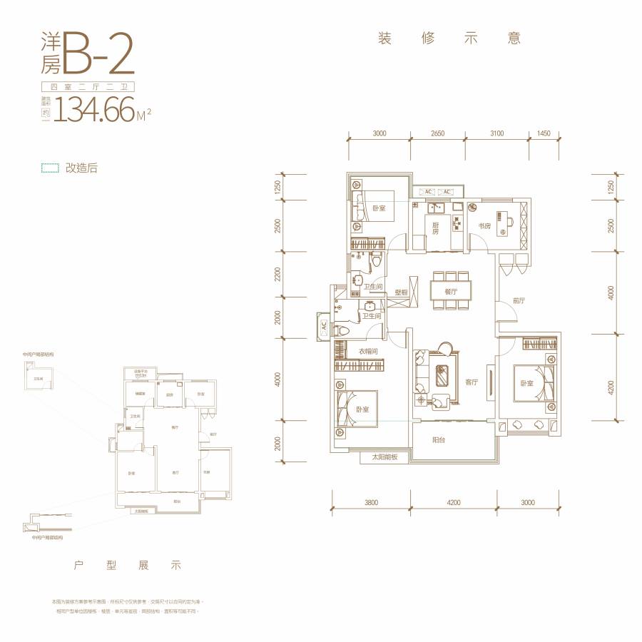 蓝光公园1号4室2厅2卫134.7㎡户型图