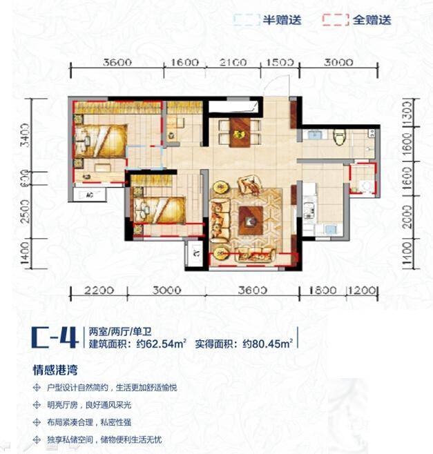 仁寿嘉和未来城2室2厅1卫62.5㎡户型图