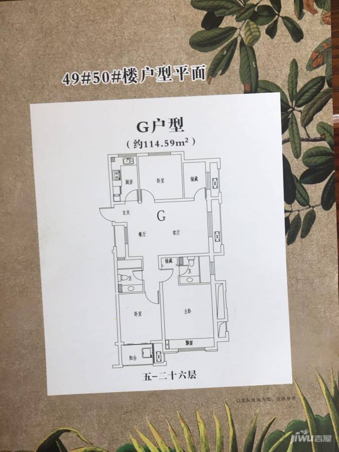 莱茵河畔3室2厅2卫114.6㎡户型图