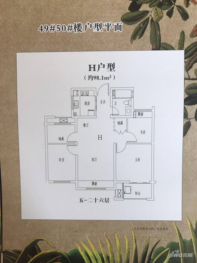 莱茵河畔3室2厅1卫98.1㎡户型图