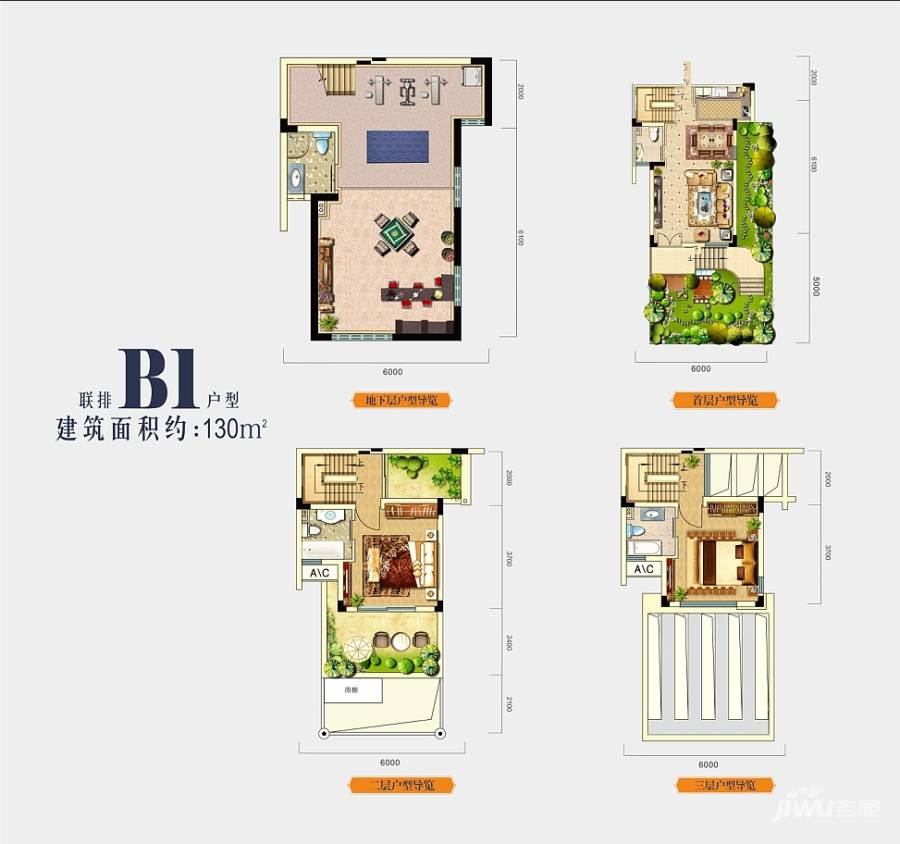 珠江采乐郡2室2厅4卫130㎡户型图