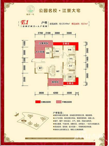 龙泉1号3室2厅2卫125.7㎡户型图