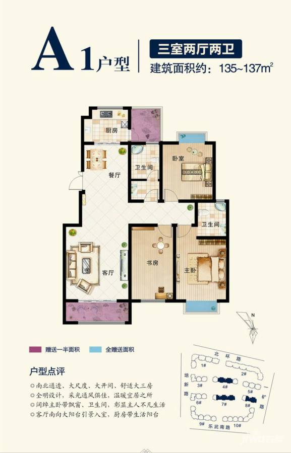 盛世雲景一期4室2厅2卫141.2㎡户型图