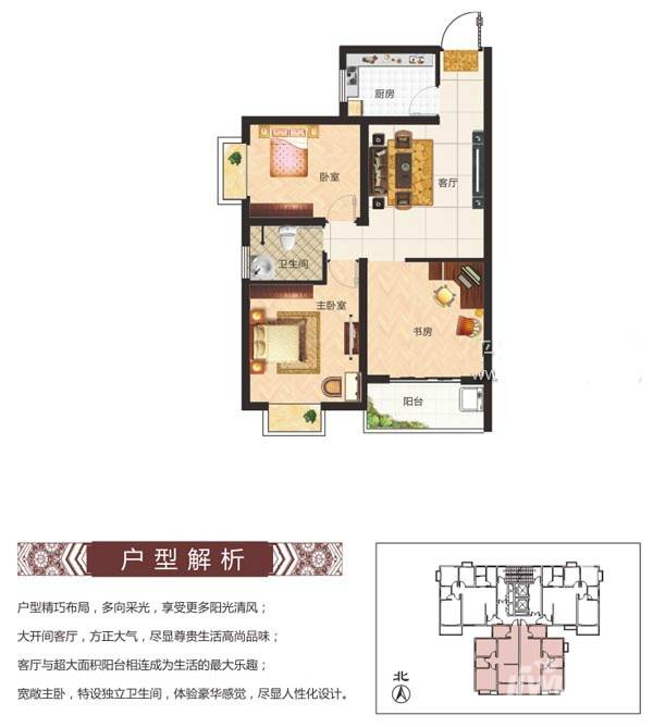 花畔里2室2厅1卫91.2㎡户型图