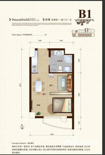 中冶新世纪名仕公寓1室2厅1卫40㎡户型图