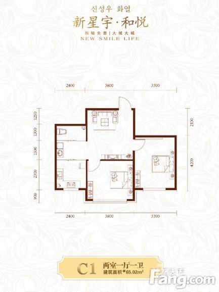 新星宇和悦2室1厅1卫65㎡户型图