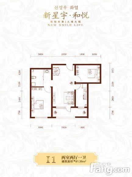 新星宇和悦普通住宅81.4㎡户型图