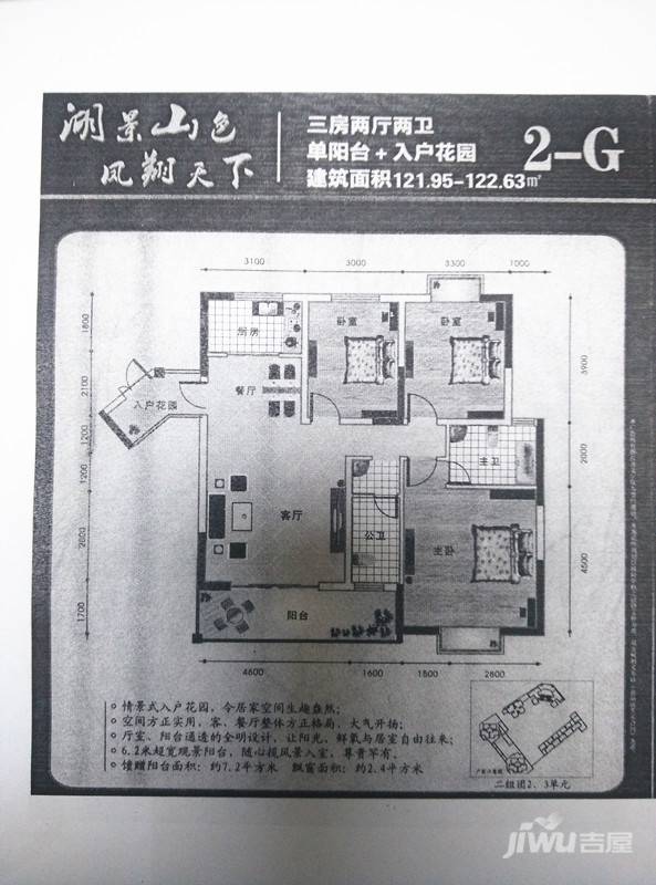 华隆凤翔阁3室2厅2卫122㎡户型图