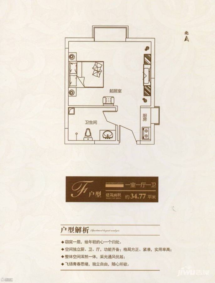 康旭东城1室1厅1卫34.8㎡户型图