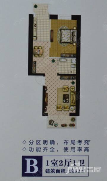 翰林馨苑1室2厅1卫62㎡户型图