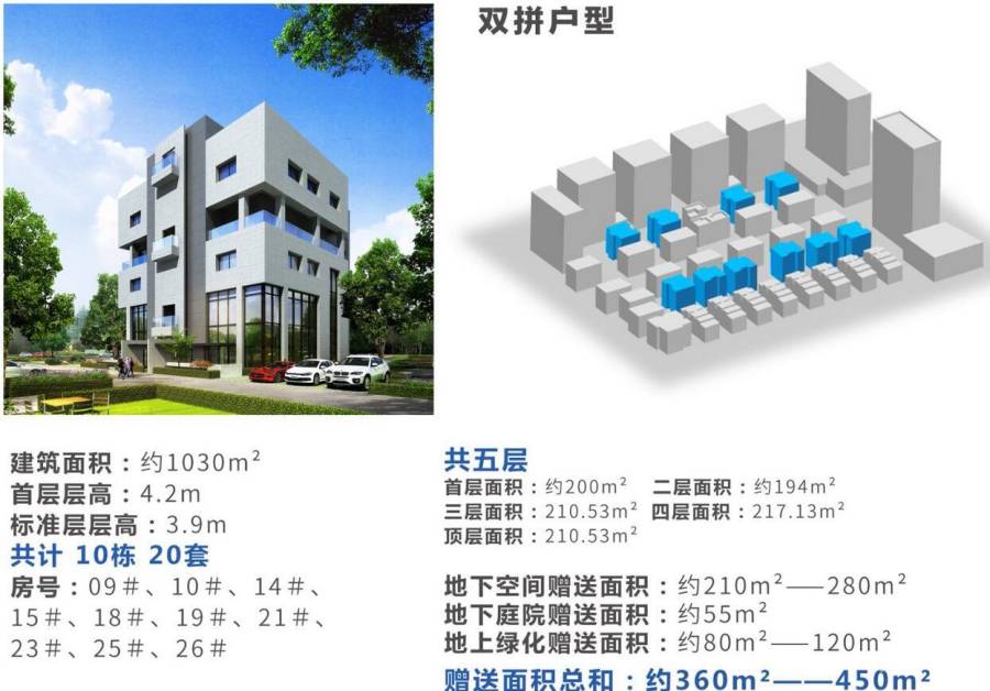 稻谷互联网产业园别墅-双拼1030㎡户型图