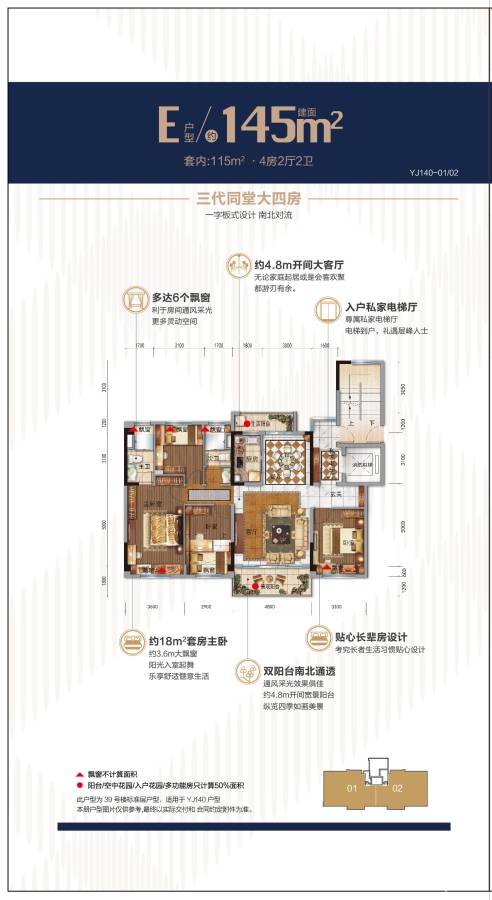 碧桂园龙熹山4室2厅2卫145㎡户型图