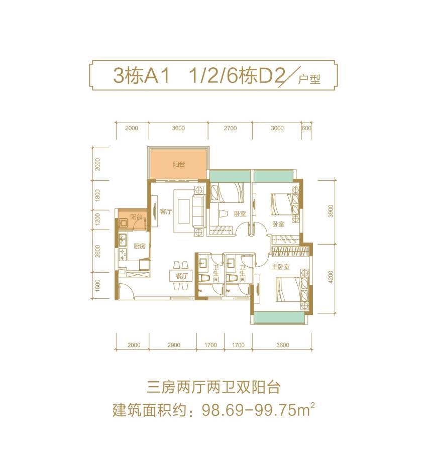 诚丰雅园3室2厅2卫98.7㎡户型图