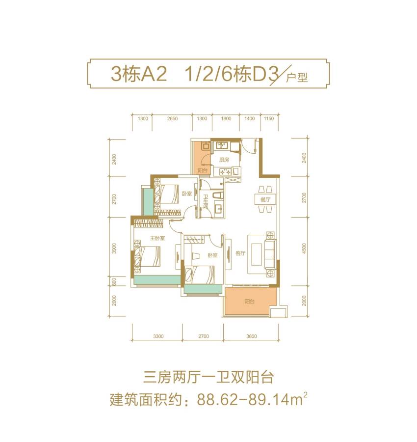 诚丰雅园3室2厅1卫88.6㎡户型图