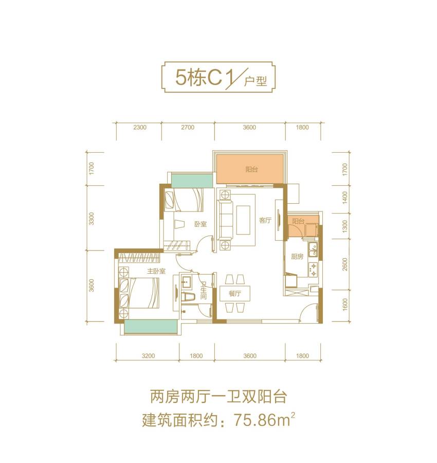 诚丰雅园2室2厅1卫75.9㎡户型图