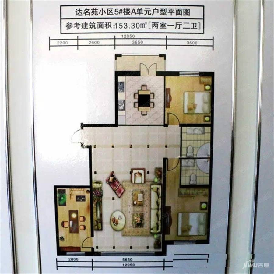 达铭苑3室2厅2卫153.3㎡户型图