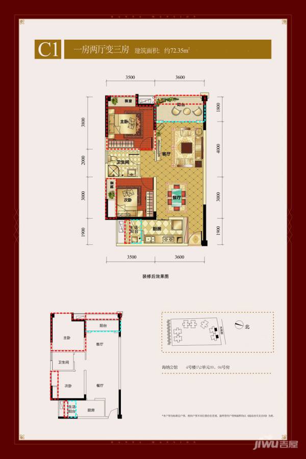 领地海纳公馆户型图