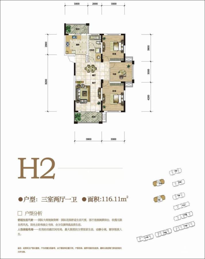 荣辉国际花园
                                                            3房2厅1卫
