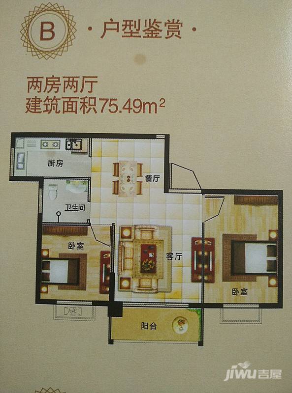 西湾馨园2室2厅1卫75.5㎡户型图