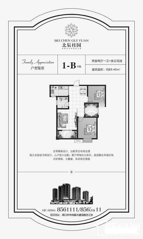 北辰桂圆3室2厅2卫124.9㎡户型图