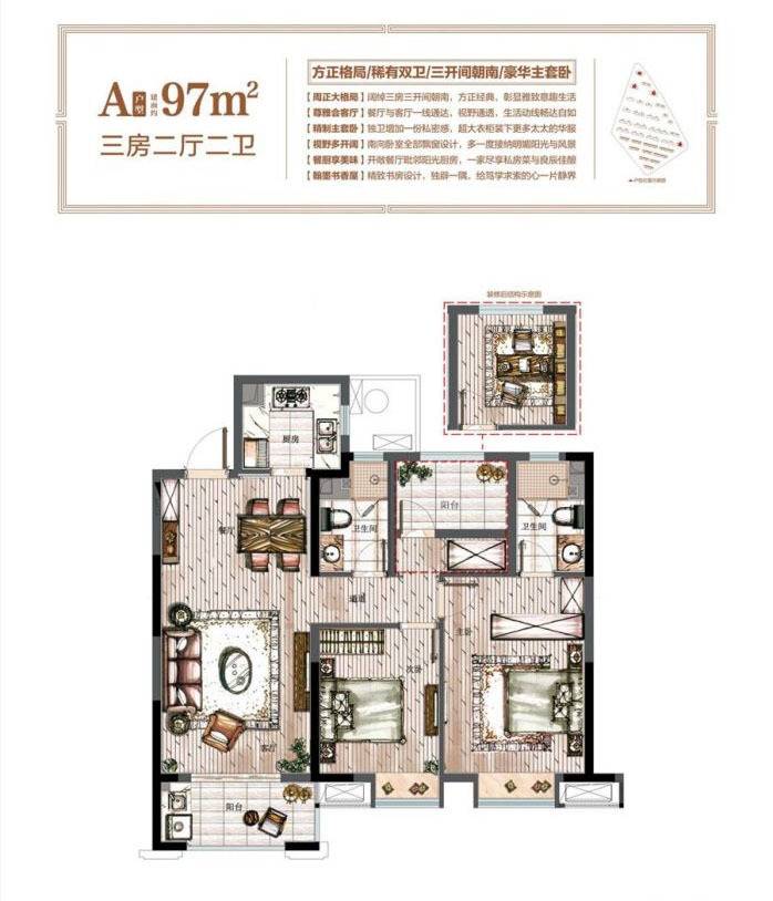 姚江金茂府3室2厅2卫97㎡户型图